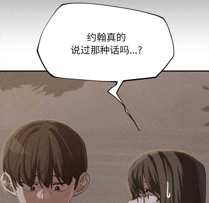 第95话-危险同学会-campeace,ziroon（第13张）