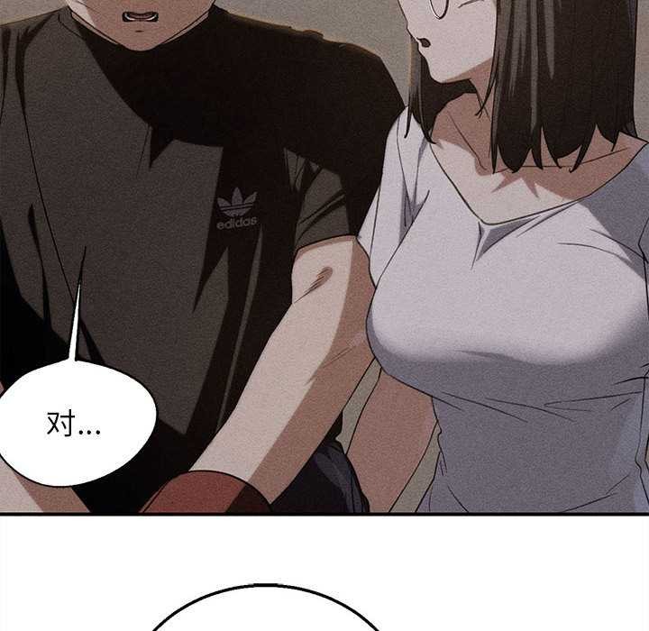 第95话-危险同学会-campeace,ziroon（第14张）