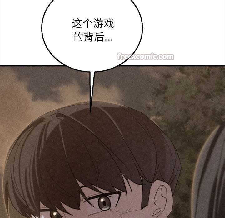 第95话-危险同学会-campeace,ziroon（第15张）