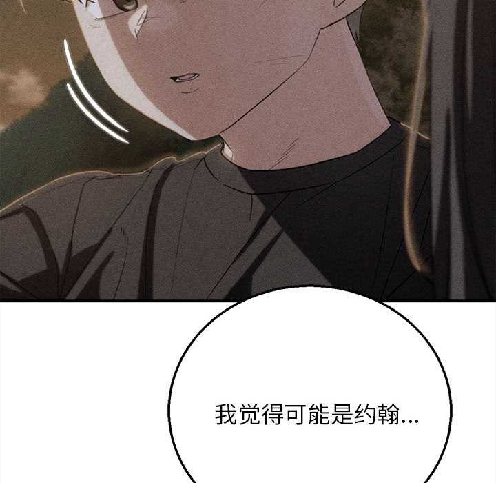 第95话-危险同学会-campeace,ziroon（第16张）
