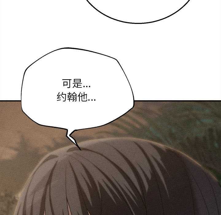 第95话-危险同学会-campeace,ziroon（第17张）