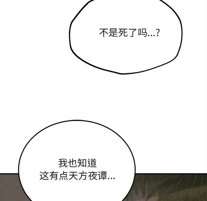 第95话-危险同学会-campeace,ziroon（第19张）