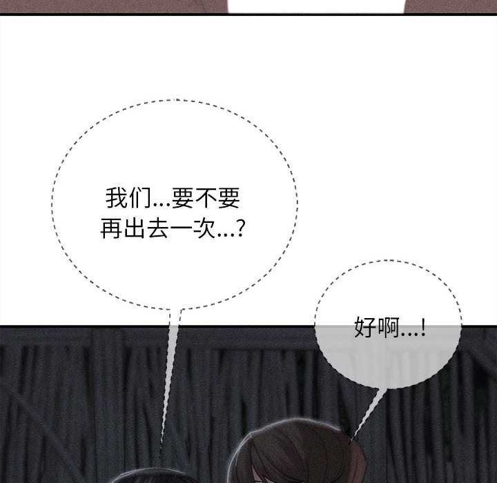 第96话-危险同学会-campeace,ziroon（第10张）