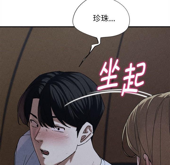 第97话-危险同学会-campeace,ziroon（第9张）