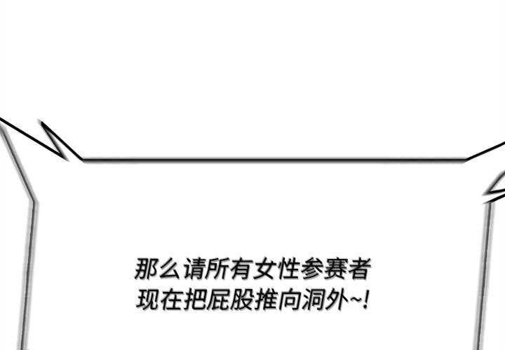 第98话-危险同学会-campeace,ziroon（第1张）