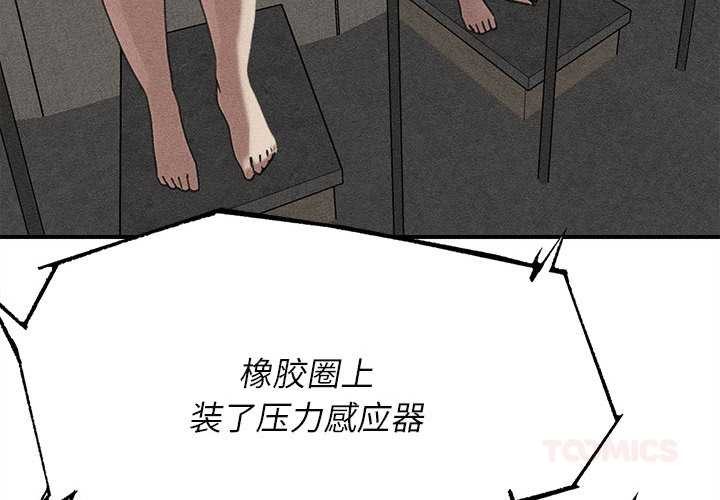 第98话-危险同学会-campeace,ziroon（第4张）