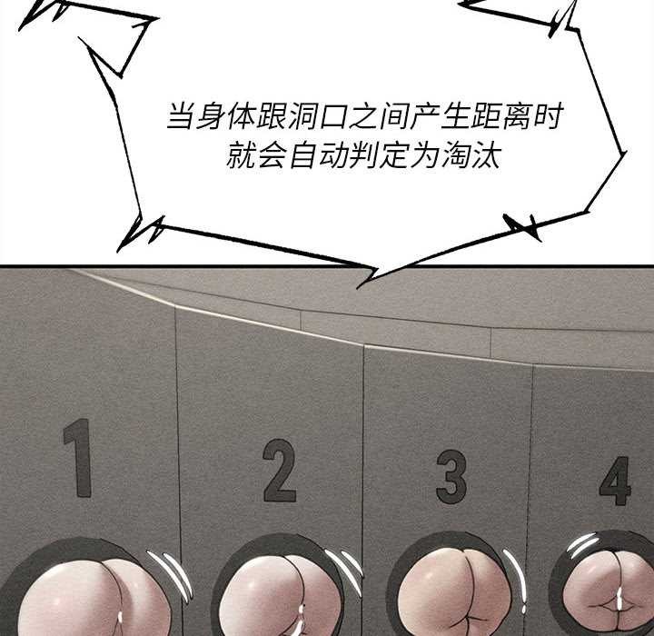 第98话-危险同学会-campeace,ziroon（第5张）