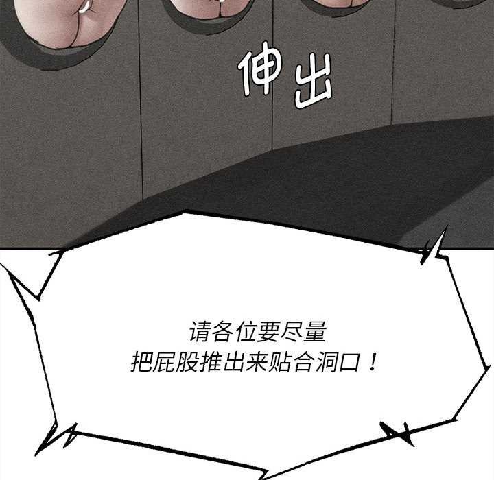 第98话-危险同学会-campeace,ziroon（第6张）