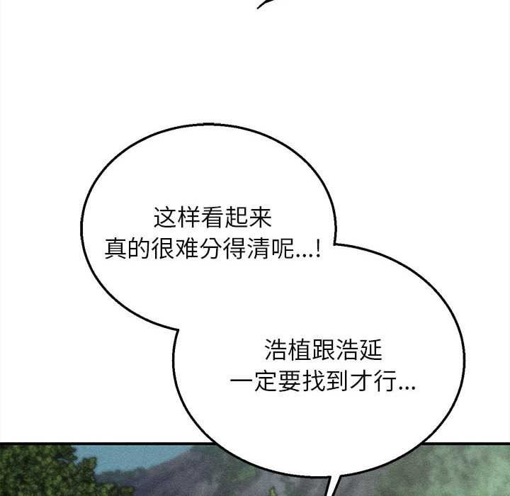 第98话-危险同学会-campeace,ziroon（第7张）