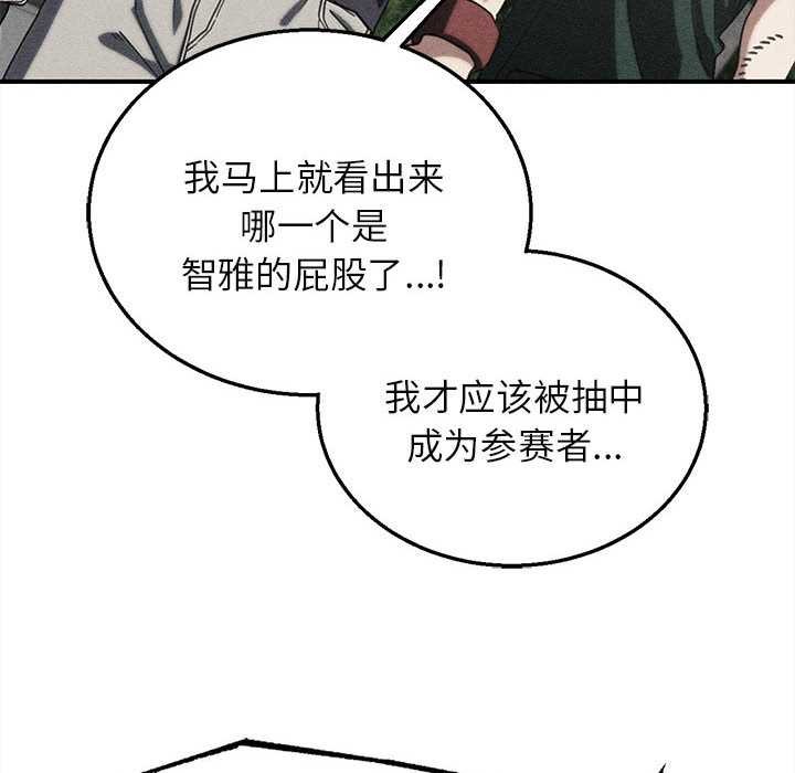 第98话-危险同学会-campeace,ziroon（第9张）