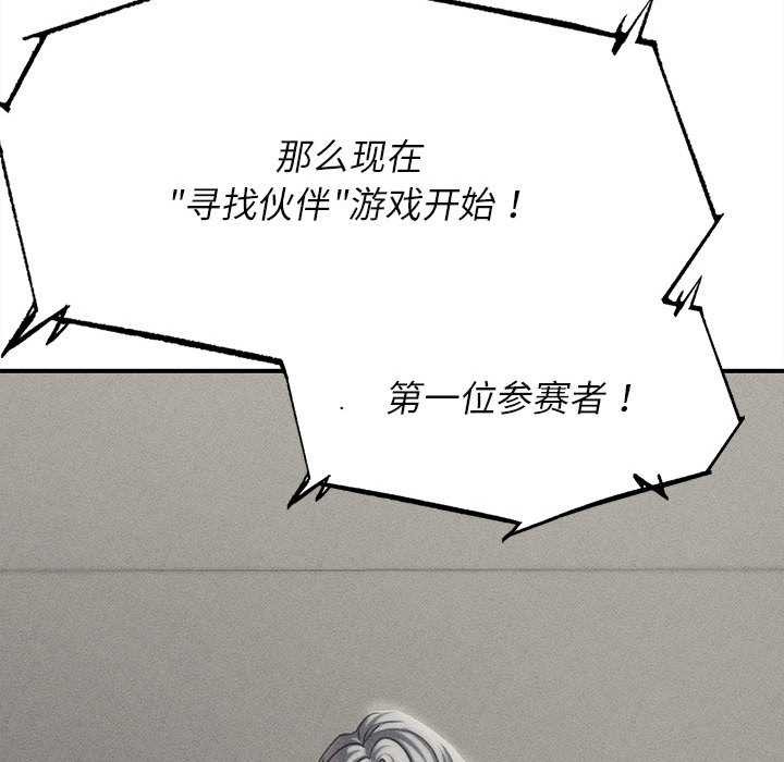 第98话-危险同学会-campeace,ziroon（第10张）