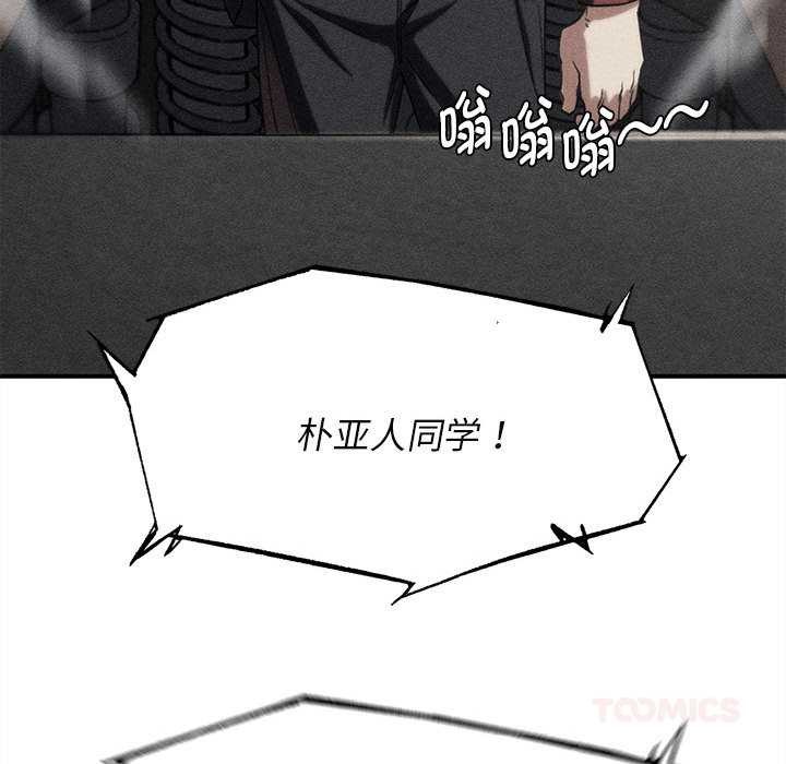 第98话-危险同学会-campeace,ziroon（第12张）