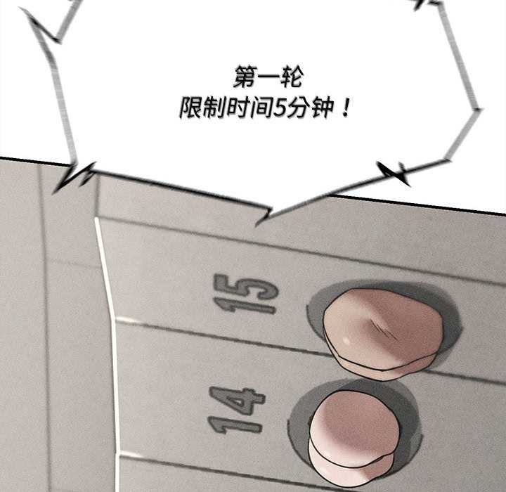 第98话-危险同学会-campeace,ziroon（第13张）
