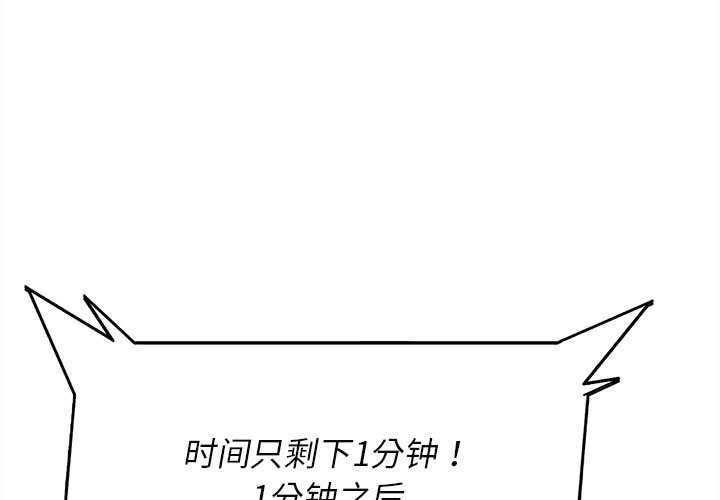 第99话-危险同学会-campeace,ziroon（第1张）