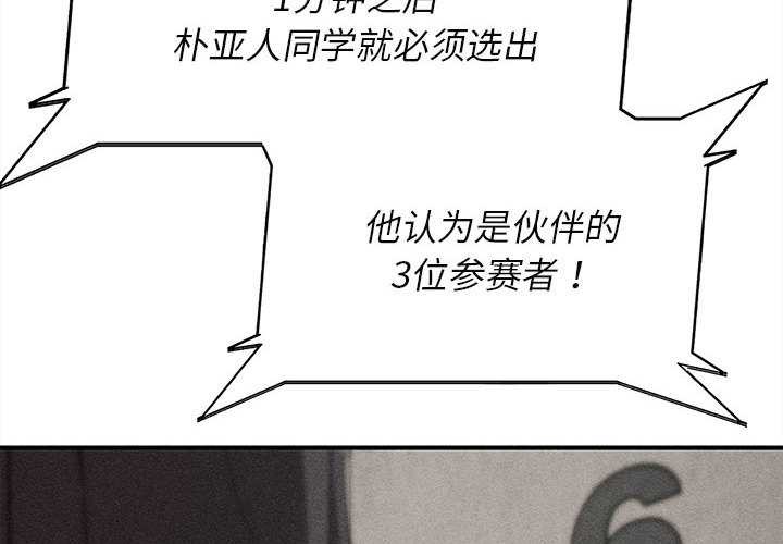 第99话-危险同学会-campeace,ziroon（第2张）