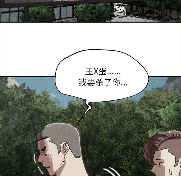 第99话-危险同学会-campeace,ziroon（第9张）