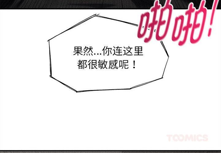 第100话-危险同学会-campeace,ziroon（第4张）