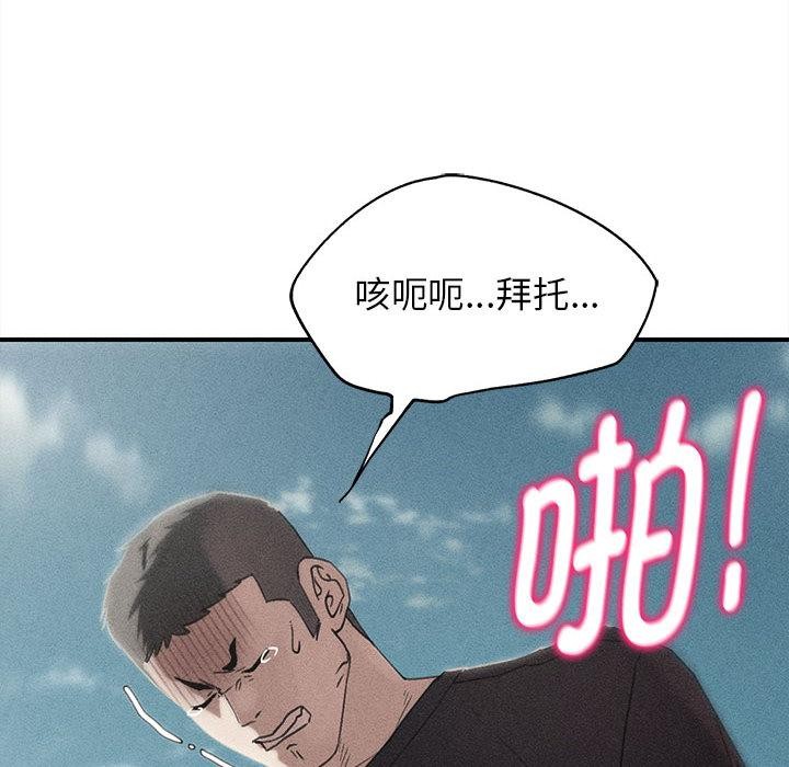 第100话-危险同学会-campeace,ziroon（第10张）
