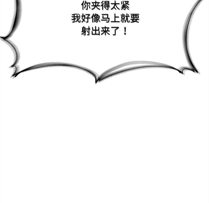 第100话-危险同学会-campeace,ziroon（第20张）