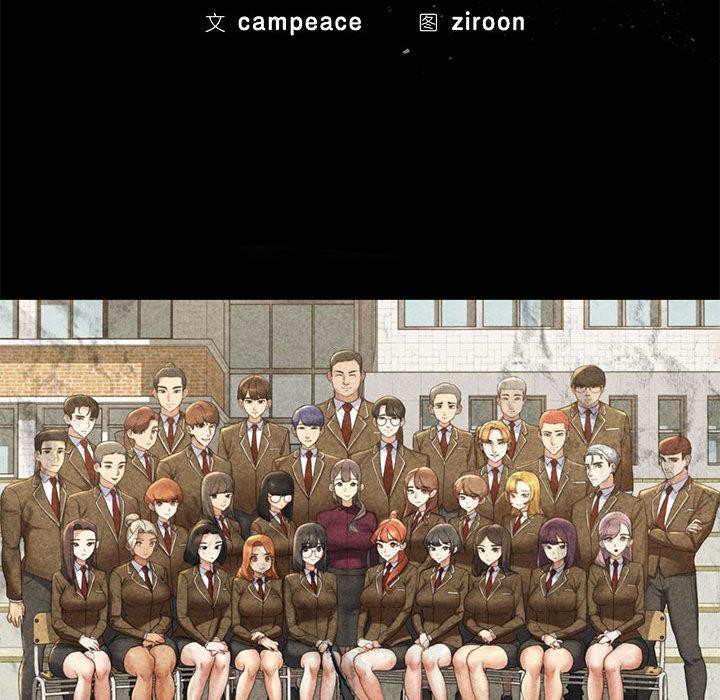 第100话-危险同学会-campeace,ziroon（第22张）