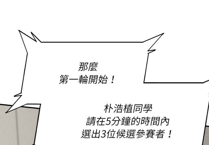 第101话-危险同学会-campeace,ziroon（第2张）