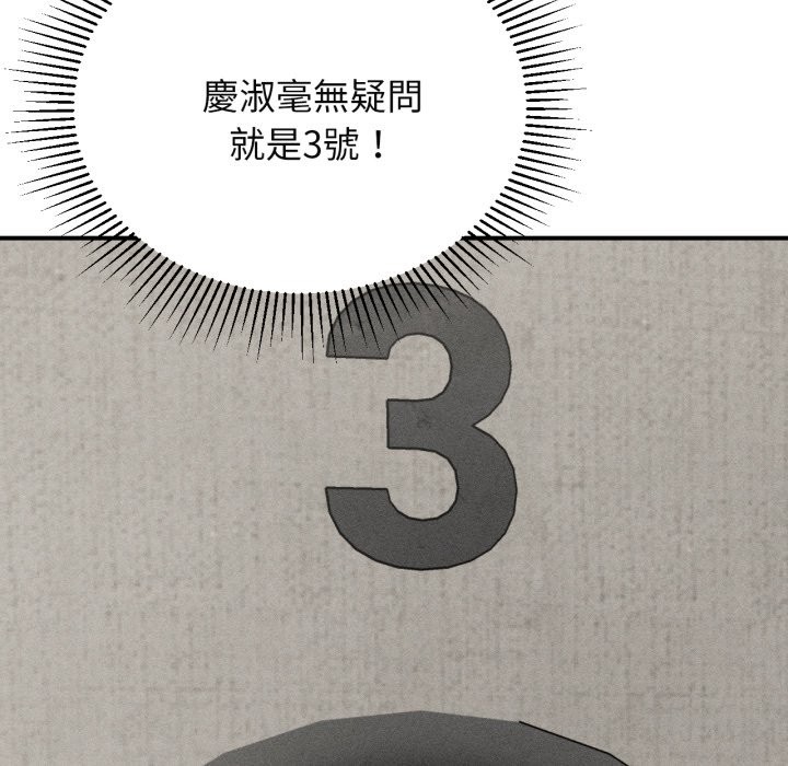 第101话-危险同学会-campeace,ziroon（第8张）