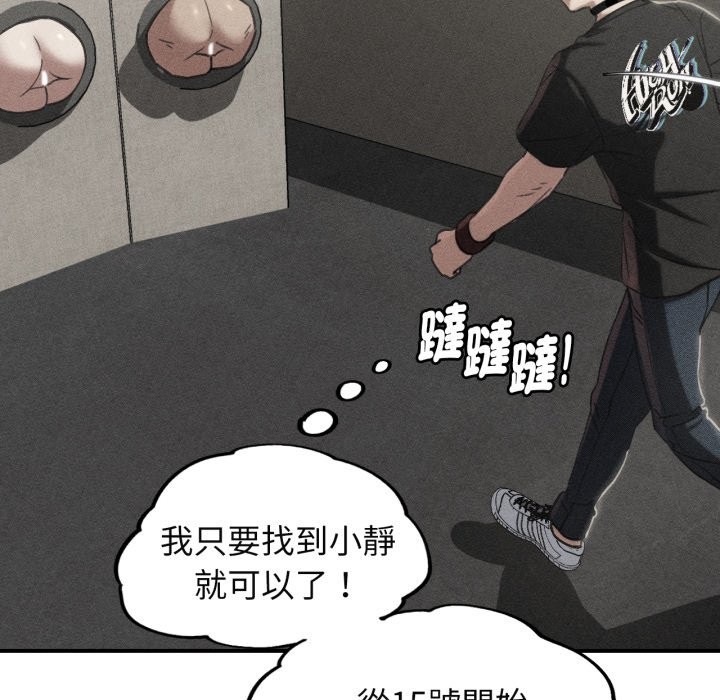 第101话-危险同学会-campeace,ziroon（第11张）