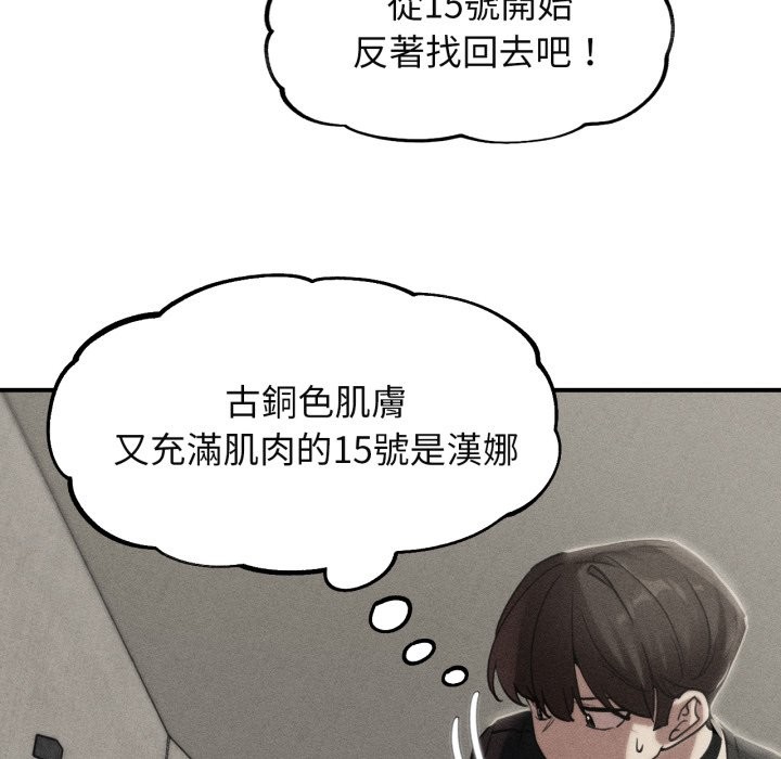 第101话-危险同学会-campeace,ziroon（第12张）