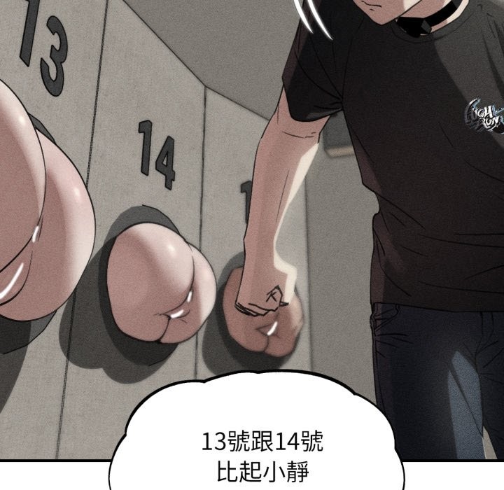 第101话-危险同学会-campeace,ziroon（第13张）