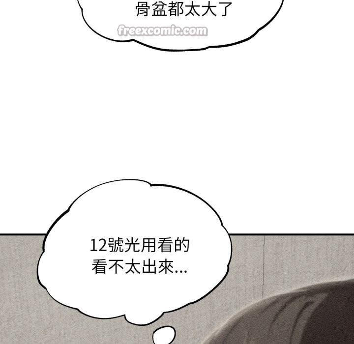 第101话-危险同学会-campeace,ziroon（第14张）