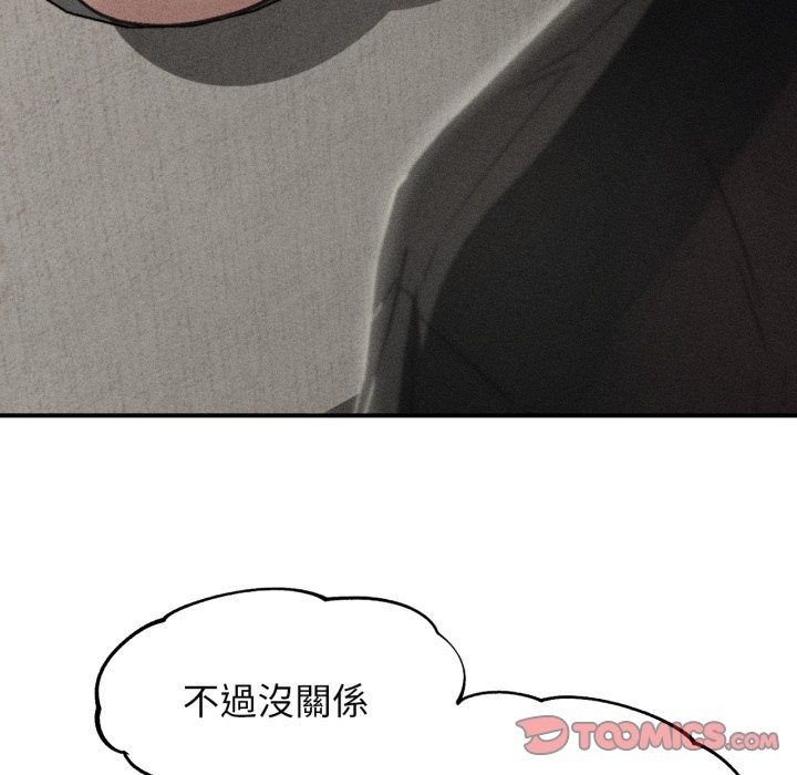 第101话-危险同学会-campeace,ziroon（第16张）
