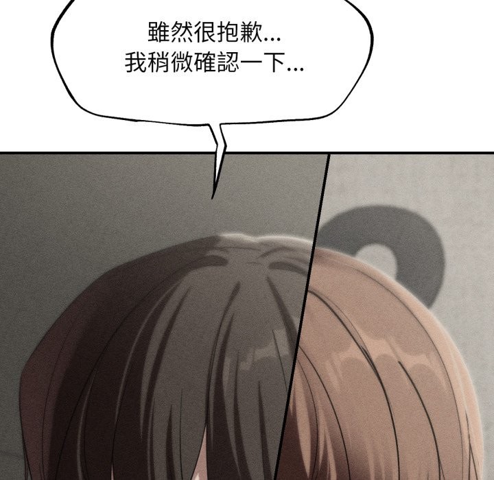 第101话-危险同学会-campeace,ziroon（第19张）