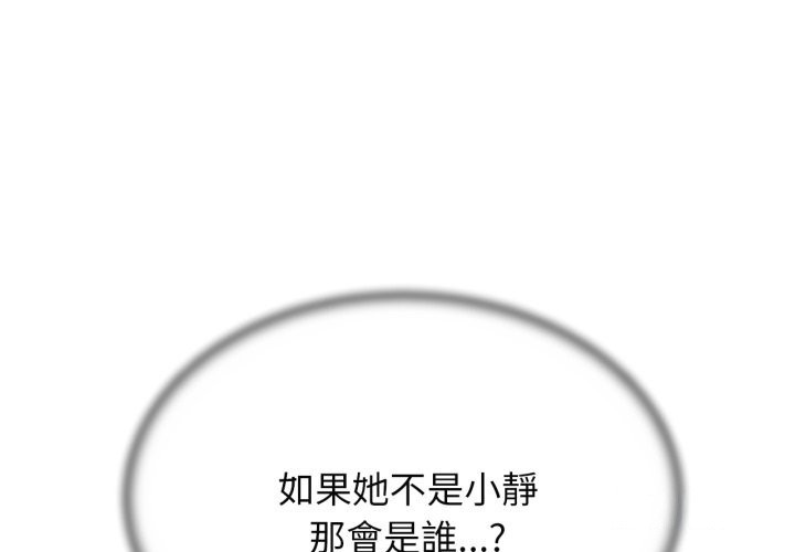 第102话-危险同学会-campeace,ziroon（第1张）