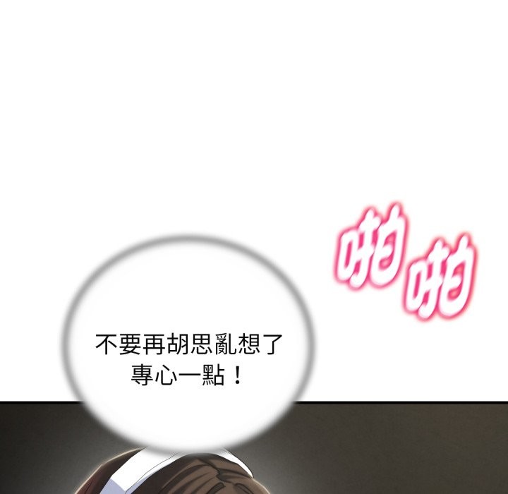第102话-危险同学会-campeace,ziroon（第17张）