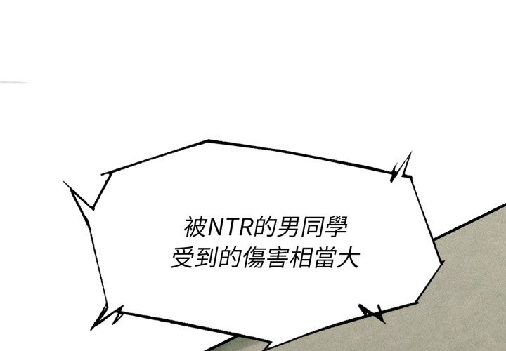 第103话-危险同学会-campeace,ziroon（第2张）