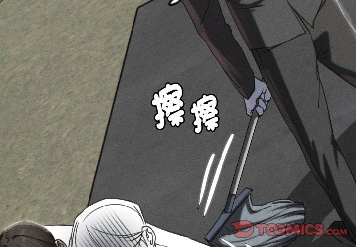 第103话-危险同学会-campeace,ziroon（第4张）