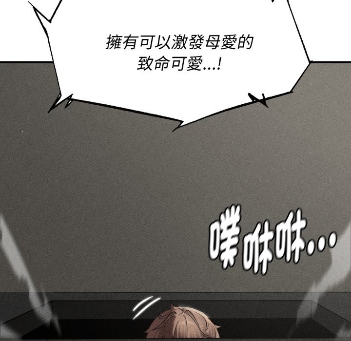 第103话-危险同学会-campeace,ziroon（第8张）