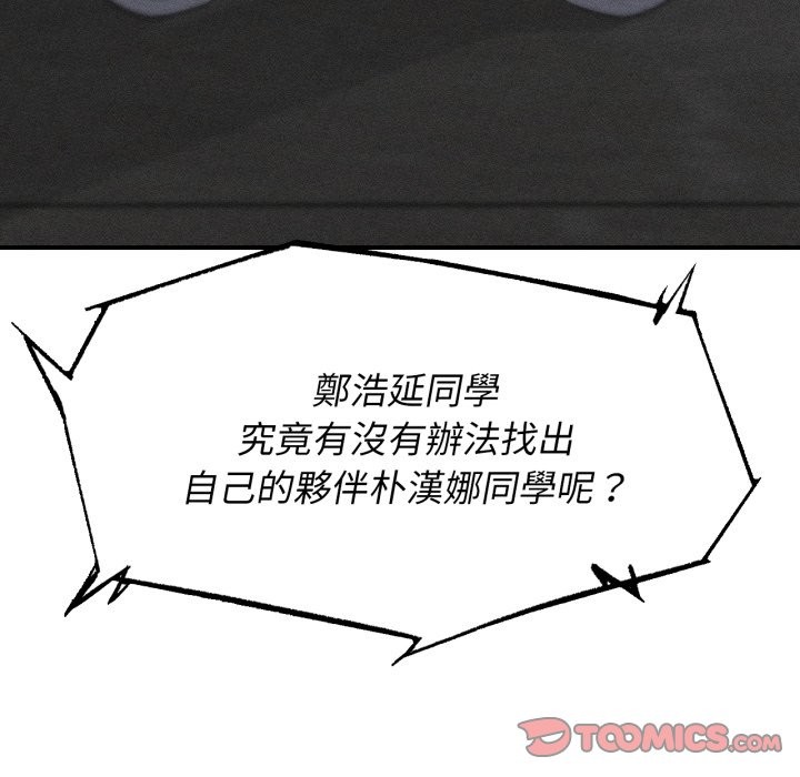第103话-危险同学会-campeace,ziroon（第12张）