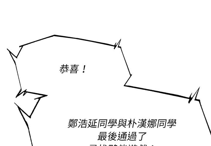 第104话-危险同学会-campeace,ziroon（第1张）