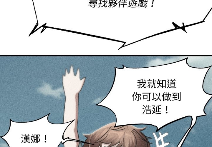 第104话-危险同学会-campeace,ziroon（第2张）