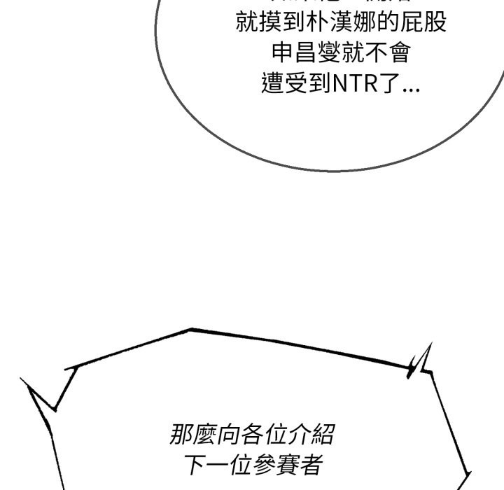 第104话-危险同学会-campeace,ziroon（第6张）