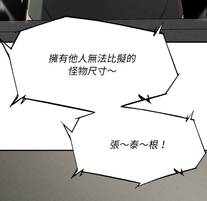 第104话-危险同学会-campeace,ziroon（第8张）