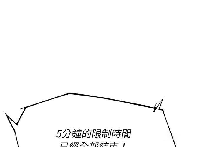 第105话-危险同学会-campeace,ziroon（第1张）