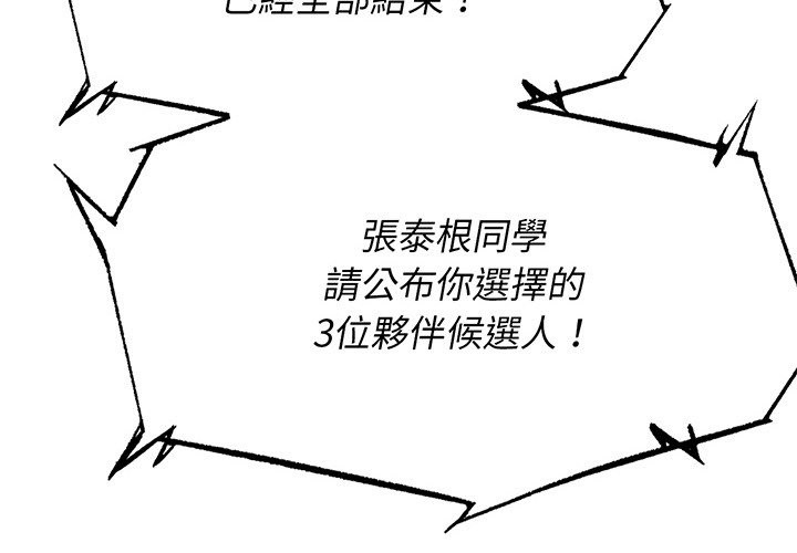 第105话-危险同学会-campeace,ziroon（第2张）