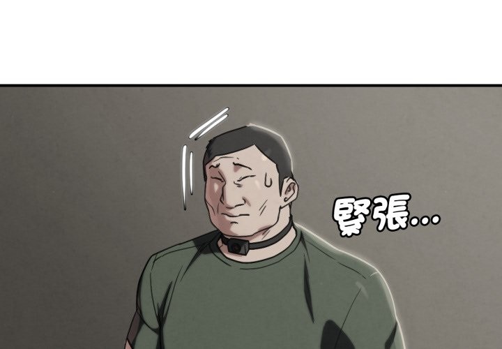 第105话-危险同学会-campeace,ziroon（第3张）