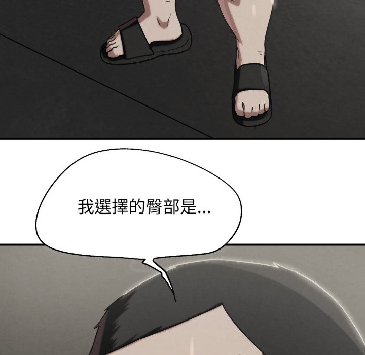 第105话-危险同学会-campeace,ziroon（第5张）