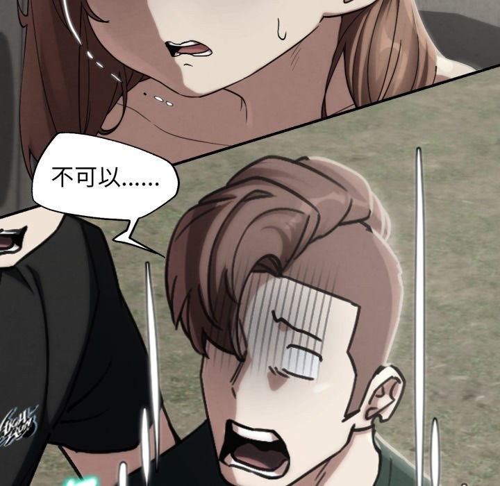 第105话-危险同学会-campeace,ziroon（第8张）