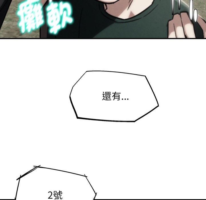 第105话-危险同学会-campeace,ziroon（第9张）