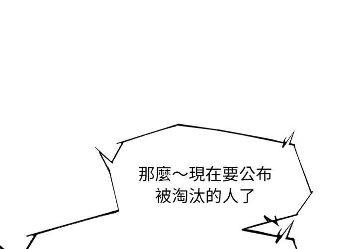 第106话-危险同学会-campeace,ziroon（第1张）