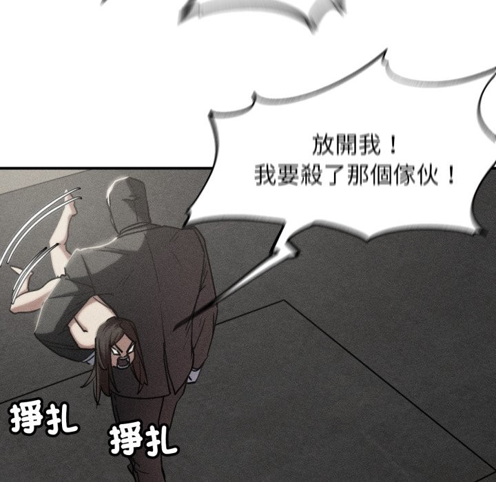 第106话-危险同学会-campeace,ziroon（第10张）